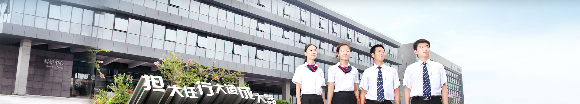 以人为本、德才兼备、才尽其用、助力成功